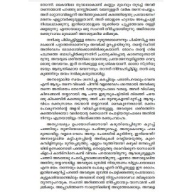 Uthirnnuveena Moonnu Akasappazhangal