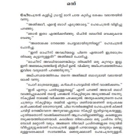 Vaiki Vanna Vasantham