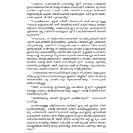 Vaiki Vanna Vasantham