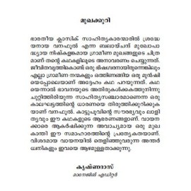 Bharatheeya Suvarnakathakal - Banaphool