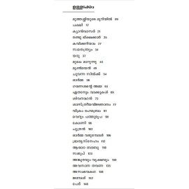 Bharatheeya Suvarnakathakal - Banaphool