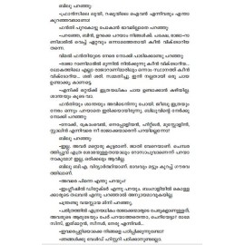 Bharatheeya Suvarnakathakal - Banaphool