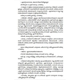 Bharatheeya Suvarnakathakal - Banaphool