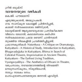 Vayanayude Vazhikal