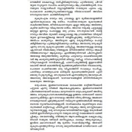 Vazhikal Avasanikkunnilla