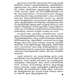 Vazhikal Avasanikkunnilla