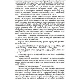 Vazhikal Avasanikkunnilla