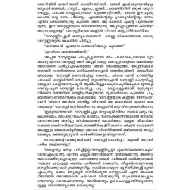 Vazhikal Avasanikkunnilla