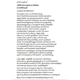 Vazhiyora kafeyile Penkutty