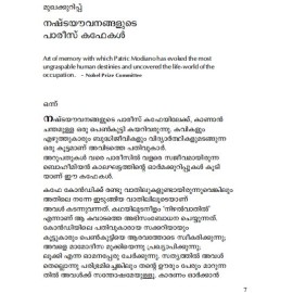 Vazhiyora kafeyile Penkutty