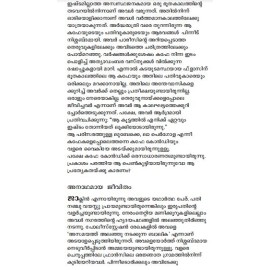 Vazhiyora kafeyile Penkutty