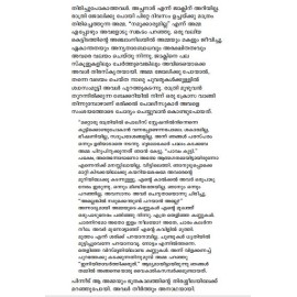 Vazhiyora kafeyile Penkutty