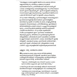 Vazhiyora kafeyile Penkutty