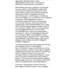 Vazhiyora kafeyile Penkutty