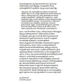 Vazhiyora kafeyile Penkutty