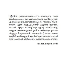 V B Jyothirajinte Kathakal