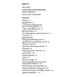 V B Jyothirajinte Kathakal