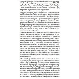 V B Jyothirajinte Kathakal