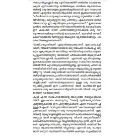 V B Jyothirajinte Kathakal