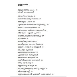 Veettu Muttathe Sasthram