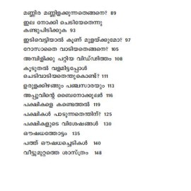 Veettu Muttathe Sasthram