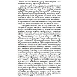 Veettu Muttathe Sasthram