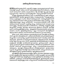 Veettu Muttathe Sasthram