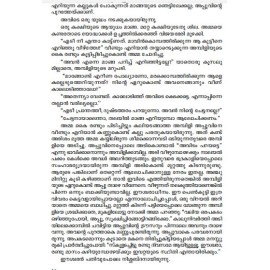 Veettu Muttathe Sasthram