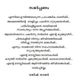 VELLIKKOTARAVUM SWARNAKKIREETAVUM