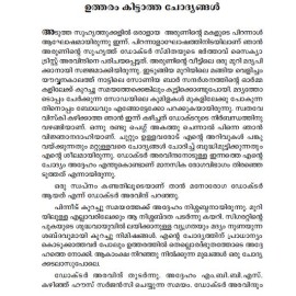 VELLIKKOTARAVUM SWARNAKKIREETAVUM