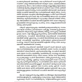 VELLIKKOTARAVUM SWARNAKKIREETAVUM