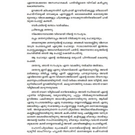 VELLIKKOTARAVUM SWARNAKKIREETAVUM