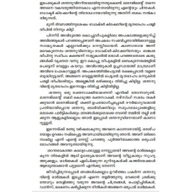 VELLIKKOTARAVUM SWARNAKKIREETAVUM