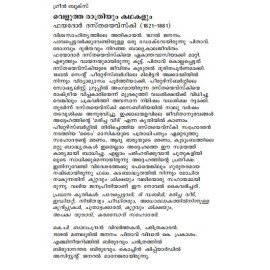 Velutha Rathriyum Kathakalum