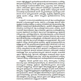 Velutha Rathriyum Kathakalum