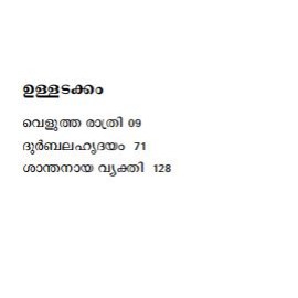 Velutha Rathriyum Kathakalum