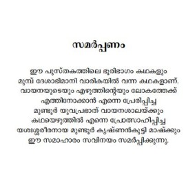 Veruthe Irikkunna Nerathu