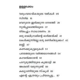 Veruthe Irikkunna Nerathu