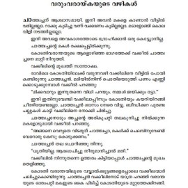 Veruthe Irikkunna Nerathu