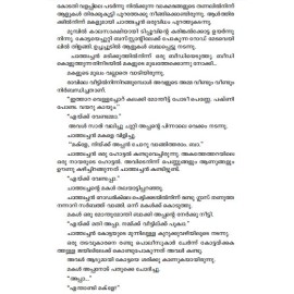 Veruthe Irikkunna Nerathu