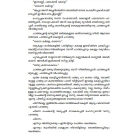 Veruthe Irikkunna Nerathu