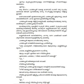 Veruthe Irikkunna Nerathu