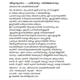 Vidhyabyasam-charithravum varthamanavum