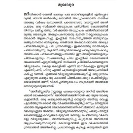 Vidhyabyasam-charithravum varthamanavum