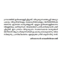 Vidhyabyasam-charithravum varthamanavum