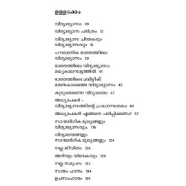 Vidhyabyasam-charithravum varthamanavum