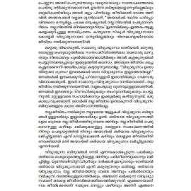 Vidhyabyasam-charithravum varthamanavum