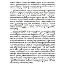 Vidhyabyasam-charithravum varthamanavum