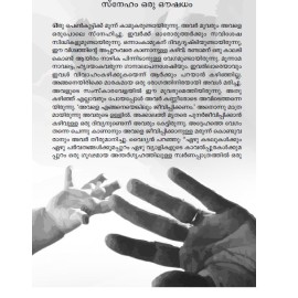 Vilakkilla Velicham Maathram