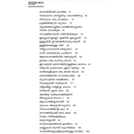 Vilakkilla Velicham Maathram